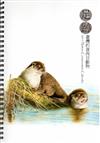 2015年自然手冊：足跡臺灣的食肉目動物[線圈書]