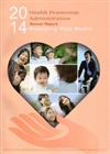 2014 Annual Report of Health Promotion Administration（國民健康署年報2014英文版）