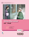 安娜‧卡列尼娜 Anna Karenina