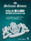 DSLR數位攝影-Silicon Stone 國際攝影證照認證教科書