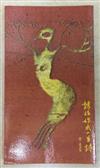 誘拐妳成一首詩：劉三變詩集