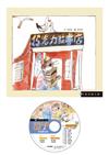 巧克力貓書店（精裝）+ CD-R