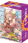 Clockwork Planet 時鐘機關之星（3）（限定版）