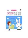 英檢初級記憶手冊 二版