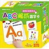 ABC觸感識字卡