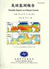 氣候監測報告第71期(104/01)