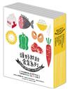 頭好壯壯食育系列繪本套書（共6冊）