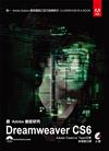 跟Adobe徹底研究Dreamweaver CS6