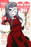 屍體派對 幸子的戀愛遊戲 Hysteric Birthday 2U（1）