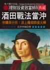 酒田戰法當沖