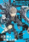 深淵融接 BIORG TRINITY（5）