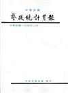 警政統計月報104/2