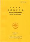 金融統計月報104/02