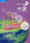 地質季刊第34卷1期(104/03)