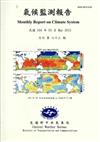 氣候監測報告第73期(104/03)