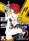 辣妹驅魔師Black Sweep Sisters（2）