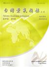 臺灣景氣指標第39卷第4期(104/04)