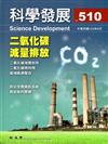 科學發展月刊第510期(104/06)