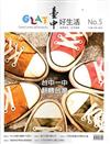 臺中好生活NO.5(104/06)