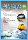 科學研習月刊54卷5期(104/05)