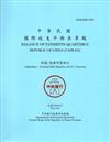 中華民國國際收支平衡表季報104.05