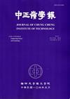 中正嶺學報44卷1期(104/05)