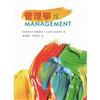 管理學(Robbins/ Management 12/e)
