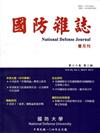 國防雜誌雙月刊第30卷3期(104.5)