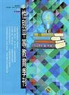 性別平等教育季刊71（2015.06）