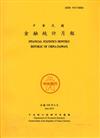 金融統計月報104/06