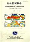 氣候監測報告第76期（104/06）
