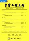 台電工程月刊第804期104/08