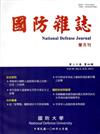 國防雜誌雙月刊第30卷4期（104.7）