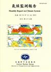 氣候監測報告第77期（104/07）