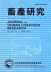 畜產研究季刊48卷2期（2015/06）