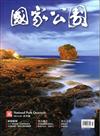 國家公園季刊2014第1季(2014/03)