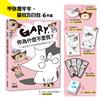 《Gary, 你為什麼不愛我？》超值限量「甲你攬牢牢‧貓奴告白包」6件組