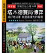 塔木德賽局博弈－好好地活著就是最偉大的報復