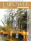 台電月刊633期104╱9