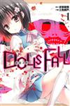 DOLLS FALL 虐殺人形（1）