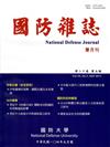 國防雜誌雙月刊第30卷5期(104.9)