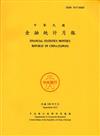 金融統計月報104/09