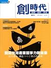 創業.創新.育成雙月刊No.76（2015/09）