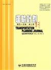 運輸計劃季刊44卷3期（104/09）