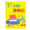 連連看1-100