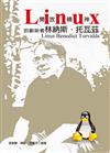 Linux開放精神的創始者：林納斯．托瓦茲Linus Benedict Torvalds