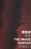 獵像者 The Image Hunter