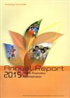 2015 Annual Report of Health Promotion Administration(國民健康署年報2015英文版)