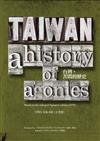 TAIWAN: A History of Agonies （台灣‧苦悶的歷史–英文版）