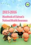 2015-2016 Handbook of Taiwan’s National Health Insurance